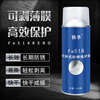 Iron Hand Fe509 dry wax film anti-rust agent, no cleaning, heating and melting mirror mold, long-term anti-rust, no need to wash, melting wax anti-rust film, anti-salt spray, waterproof and moisture-proof, long-lasting