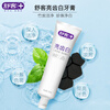 Shuke Xiao Zhan's same style whitening toothpaste, whitening, removing yellow stains, refreshing breath, 120g new and old packaging random
