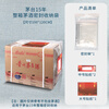 KIPYE Moutai Longmao sealed wine special full box wine packaging bag vacuum sealed wine film storage bag collection liquor sealed bag Moutai 15-year full box sealed bag x 1 set without pump
