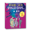 Collection of Roald Dahl's Works (Color Picture Pinyin Edition for First Grade and Second Grade Readers) - Witch (3 books set) Extracurricular Reading Reading Extracurricular Books
