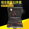 Fully anti-explosion-proof tool combination set, anti-magnetic gas station, oil depot and gas station, special aluminum bronze, beryllium bronze, non-sparking safety, 21-piece set with explosion-proof certificate, official website available