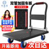 Haojiaju folding flat trolley, double steel tube load capacity 900 catties, 90*60cm 5 inch wear-resistant wheels, hand push cargo handling small trailer decoration factory