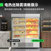 Mengshi Cake Cabinet Cake Display Cabinet Refrigerated Vertical Heightened Commercial Air-cooled Frost-Free Refrigerator Fruit Fresh Cabinet Dessert Flower Cabinet Flagship Model 1.2 Meter Vertical | Secop Compressor