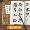 Ouyang Xun's collection of ancient poems in regular script, Simplified marginalia and regular script for beginners, collection of Ouyang Xun's classic collection of ancient poems and calligraphy works, appreciation of adult students' copying tutorials, regular script brush calligraphy practice calligraphy