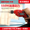 Devon 13mm electric hand drill 1816 electric screwdriver adjustable speed forward and reverse industrial grade multi-drilling screws