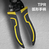 Deli (deli) 7-inch stripper, cutter, multi-function wire stripper, wire crimper, electrician's pliers, wire puller, wire puller, wiring tool pliers