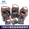 CBB61 starting capacitor 450V ceiling fan motor fan air conditioning range hood 1.2/1.5/2/3/4/5/6/8UF 4UF 450V