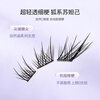 UPLUS Glue-free False Eyelashes Fox Series Su Daji's eye tails are flying sideways, self-adhesive, no removal, no glue, single cluster eyelashes, natural newbies
