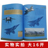 Chinese Children's Military Science Encyclopedia Super Military Fans Second Series Color Picture Edition (all 6 volumes) Guns, Fighters, Aircraft Carriers, Submarines, World Weapons Encyclopedia, Primary School Students, Grades 3, 4, 5, and 6, Extracurricular Reading Books Genuine