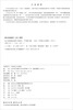 Power system relay protection/National power industry 14th Five-Year Plan textbook Series of higher education textbooks on building a new power system General higher education 11th Five-Year Plan national-level textbooks