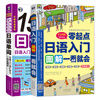 Getting started with Japanese from scratch + learning 15,000 Japanese words and vocabulary (set of 2 volumes in total, scan the QR code to receive free audio) - Angxiu Foreign Language
