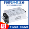 Servo electronic transformer 380V to 220V to 200V three-phase intelligent electronic servo transformer 5.5KW 3KW 11KW servo electronic transformer