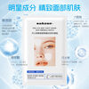 Sakose Vaseline Bose's youthful light lines, firming and anti-wrinkle patches, a total of 16 patches, repair the law's horoscope and Sichuan pattern.
