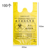 Yellow medical waste bag thickened portable clinic hospital medical waste garbage bag large portable 80*90 (100 pieces)