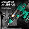 Greenland Charging High Power Brushless Lithium Electric Hammer Multi-Function Impact Drill 21V 10 Sections 4.0Ah*1 Free All-in-One Gift Pack