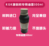 Inkjet printer ink thinner KGKCCS-R/CN55-Y solvent CN11-Y/CN1-Y/CN332-Y ink black 500 ml