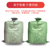 QDZX woven bag snakeskin bag moving bag packing bag flood-proof luggage bag sack large green 5 pieces (145x102cm)