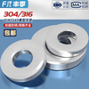 Fengji Heavy Duty Washer 304/316 Stainless Steel Flat Washer Thickened Washer M3M4M5M6M8-M24DIN7349 M16*39*5.9 2 pieces