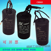 Motor water pump capacitor CBB60 8/10/12/15/18/20/25/30/35/40/45/50 running capacitor
