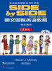 SBS Longman International English Course (1) Student Book + Workbook (MP3 version not included)