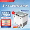 Bingxing minus 40 degree ultra-low temperature freezer commercial minus 15 to -45 degree low temperature refrigerator seafood restaurant Japanese food shop salmon deep-freezing quick-frozen glass door display freezer 158 liters glass door (length 900*width 735*height 855mm)