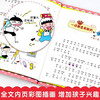 Mi Xiaoquan's second grade phonetic version of Mi Xiaoquan's School Chronicles, a full set of 4 genuine books, children's comic books with pinyin readings, Happy Chinese Series extracurricular books, must-read extracurricular reading books for primary school students in second grade, children's picture books, children's books, Jiang Xiaoya's School Chronicles, If I Had a Time Machine, Little Secrets of Nature, Baskets of Happiness, The Troubles of New Deskmates