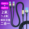 Wuhao one-to-two double-head Huawei Type-c6A charging cable super fast charging suitable for OPPO Apple 1615ProMax Xiaomi vivo Honor two-in-one car data cable set regular version/1.2 meters black gold dual type-c charging cable