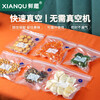XIAN QU vacuum sealing bag food grade vacuum compression bag ziplock bag manual/with air valve/recyclable 30*34cm 10 pieces (excluding air pump)