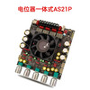 ZK-AS21P fever high power 2.1 channel Bluetooth power amplifier board 300W+300W+600W power amplifier chip TPA3255* potentiometer separation