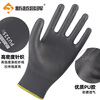 Xinyue Changhui PU nylon palm-coated labor protection gloves 12 pairs/one size wear-resistant coating anti-slip construction site work XY-S2231 black