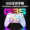 Mechanic G3s wireless game controller wired dual-mode controller computer Switch pro controller mobile phone NS controller Steam - white