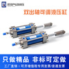 Huili's customized double-output shaft adjustable hydraulic cylinder hydraulic cylinder two-way lifting MOB32/40/50/63 light small cylinder MODA3230050