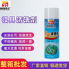 XMSJ mold special white green anti-rust agent injection mold cleaning agent injection mold release agent ejector oil high temperature resistance green mold anti-rust agent 24 bottles of whole box wholesale