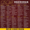 Oscar-winning movie soundtrack, European and American classic English songs, vinyl lossless car CD disc