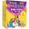 Collection of Roald Dahl's Works Colored Pictures Pinyin Edition - Charlie and the Chocolate Factory (Set of 3) (7-10 years old) Must-read Good gifts Recommended book list for primary school students Connecting from primary school to primary school to primary school
