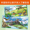 Dinosaur Kingdom: Panoramic View of Dinosaur Encyclopedia Picture Book Hardcover Edition--Little Qilin's original children's book