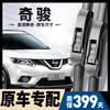 Shuochuan is suitable for Nissan X-Trail wipers, original original wipers for 08-23 New X-Trail, original front and rear wiper blades, New Q-Trail 14-23 models, a pair of front wipers