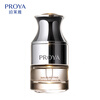 PROYA energy essence oil anti-wrinkle repair oil nourishing and moisturizing facial skin care essential oil 20ml New Year gift for women