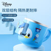 Disney Milk Cup Children's Direct Drinking Milk Cup 316 Stainless Steel Food Grade Children's Drinking Cup Steel Seal Scale 260ml Daisy