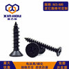 XINJIOU black cross countersunk head self-tapping screws collection fast wire high strength flat head Zigong wood screws wholesale dry wall nails M5*40 (200 pcs)