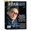 English Digest Magazine Subscription starting from March 2026, 12 issues in total, Chinese-English bilingual learning and reading for college students, CET-4 and CET-6 postgraduate entrance examination English publications, foreign language reference books, periodicals and magazines