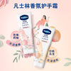 Vaseline Limited Hand Cream 100ml White Peach Fragrance Moisturizing Hand Care Long-lasting Fragrance