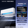 Hualing Air Conditioning Shenji Second Generation Large 1.5 HP Air Conditioner Double Row Copper Tubes Super Level Energy Efficiency Home Heating and Cooling Intelligent Variable Frequency Air Conditioning Home Appliances National Subsidy Trade-in Shenji Second Generation Large 1.5 HP 35HE1 Hot Sale