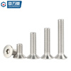 Guwanji 304 stainless steel countersunk head hexagonal screws flat cup bolts flat head screws national standard accessories M10x85 2 pieces