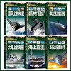 Chinese Children's Military Science Encyclopedia Super Military Fans Second Series Color Picture Edition (all 6 volumes) Guns, Fighters, Aircraft Carriers, Submarines, World Weapons Encyclopedia, Primary School Students, Grades 3, 4, 5, and 6, Extracurricular Reading Books Genuine