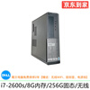 Dell/DELL 990/3010DT series second-hand computer desktop i3 i5 i7 small host office home quad-core host configuration 7 i7-2600s/8G/256G solid/90% new