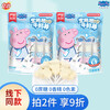 Yizhi 60g Peppa Pig Sugar-free Milk Lollipop Candy Children's Snacks Containing Calcium Prebiotic Halloween Gift Total 2 Bags 60g Milk Lollipop