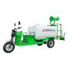 Dashen electric three-wheel sprinkler truck small new energy sprinkler truck fog cannon truck construction site garden sprinkler dust removal mobile disinfection 0.8 type two-in-one Chaowei battery