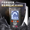 Deli digital multimeter anti-burn backlit digital display high-precision multimeter ammeter multimeter DL334501 large screen multimeter