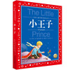 The Little Prince, painted children's phonetic version, a classic series shared by children around the world, genuine 7-10-year-old world famous books, stories, pinyin readings, primary school students' 1, 2, 3, 4, 5 and 6 grade fairy tale extracurricular reading books (China Environmental Labeling Products, Green Printing)